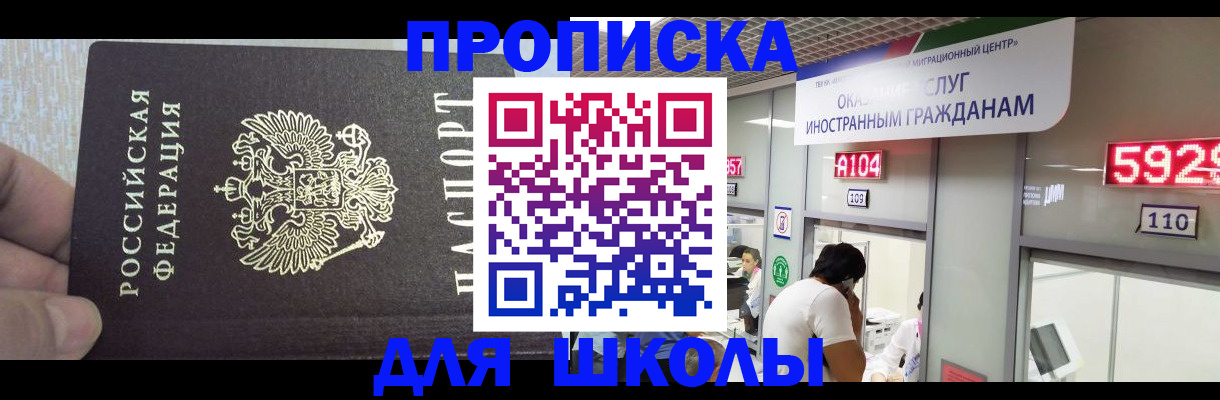 прописка регистрация в Калаче-на-Дону